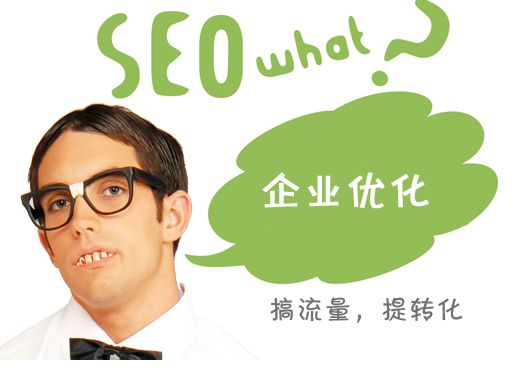 為什么很多企業(yè)不重視SEO？這些原因你了解嗎？