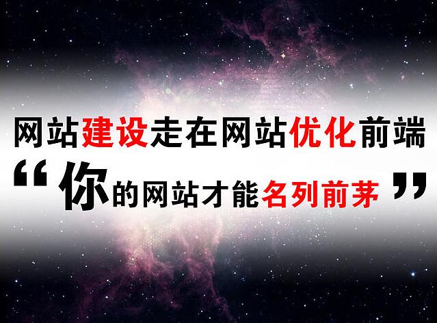 企業(yè)做網(wǎng)站優(yōu)化調(diào)整網(wǎng)站前端內(nèi)容，促進(jìn)網(wǎng)站用戶體驗(yàn)提升